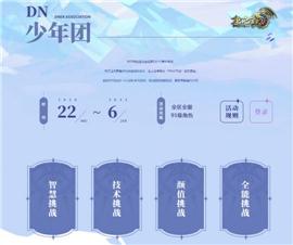 天龙八部外传私服一条龙。